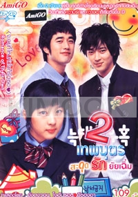 Romance of their own (Korean Movie DVD)